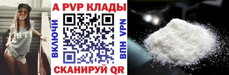 Alfa_PVP СК КРИС Купить закладки Пестово