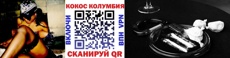 Кокаин Columbia  Купить где  Пестово 