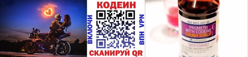 Codein Purple Drank  Купить закладки  Пестово 