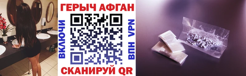 Героин афганец  Купить закладки  Пестово 