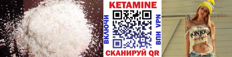 КЕТАМИН VHQ  Купить где  Пестово 